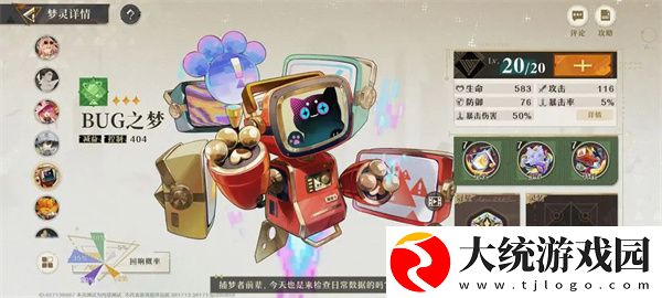 无尽梦回社恐之梦三星最强开荒队怎么玩