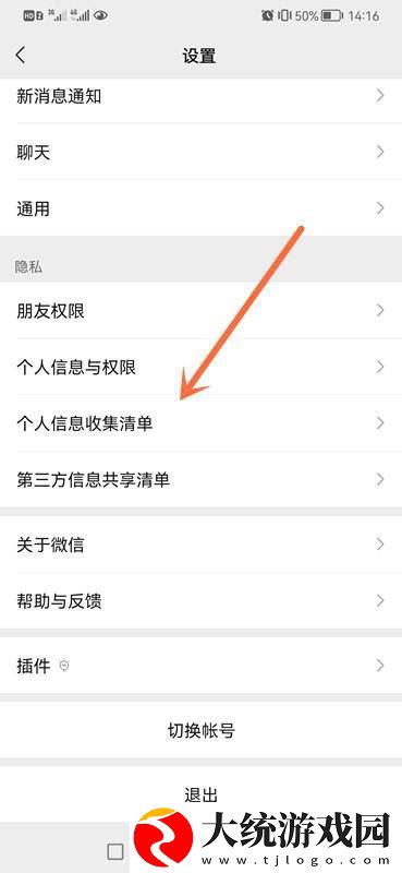 微信一年换了多少次头像怎么查询