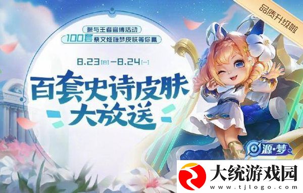 王者荣耀2020年返场皮肤名单