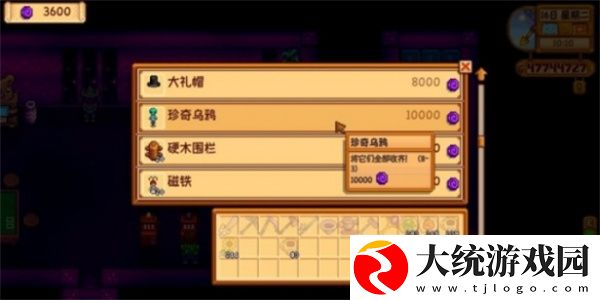 星露谷物语珍奇乌鸦怎么获取