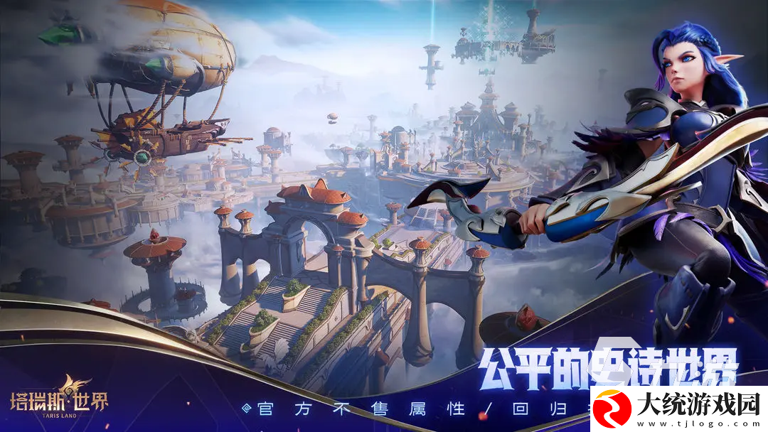塔瑞斯世界火法输出手法攻略