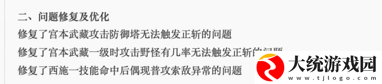 王者荣耀4月15日体验服更新了什么