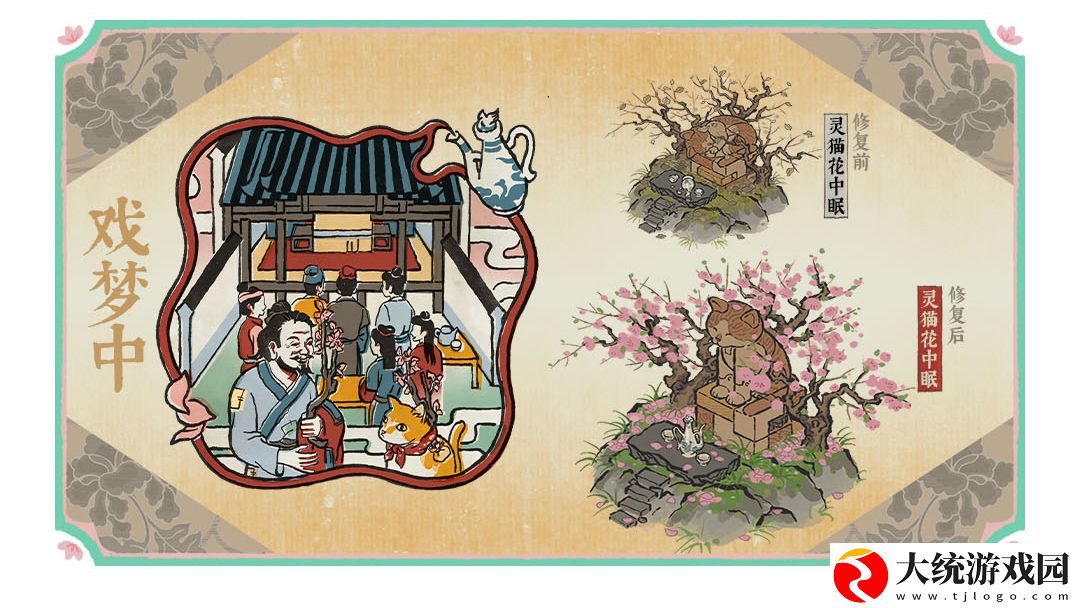 江南百景图灵猫花中眠洞口路线是什么