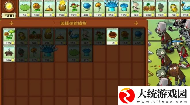 植物大战僵尸杂交版冒险模式第12关怎么通关