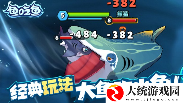 鱼吃鱼钻石怎么刷