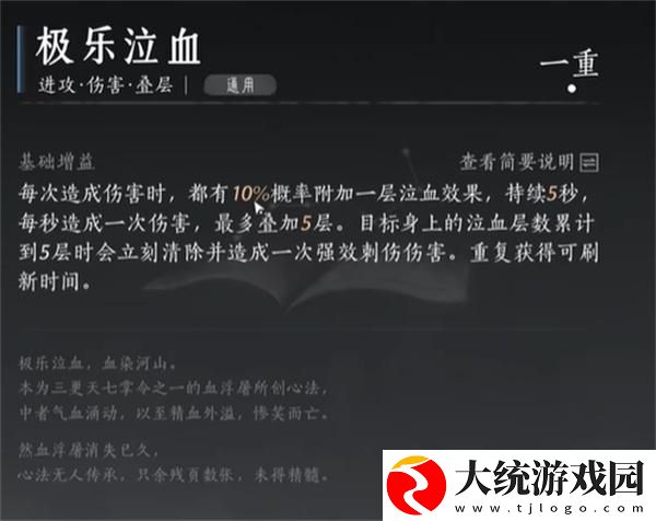 燕云十六声积矩九剑心法用什么