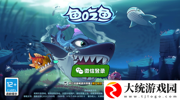 鱼吃鱼怎么快速升级
