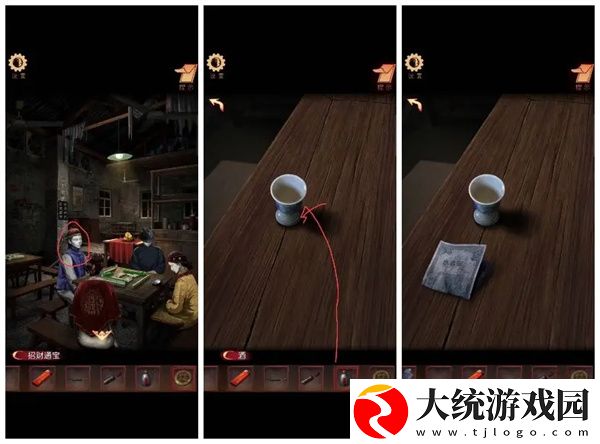 阴阳锅3阴缘牵第一章怎么通关