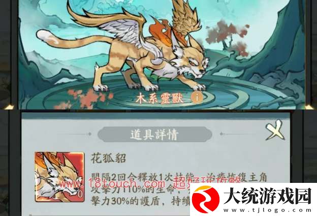 寻道大千洪荒灵兽技能一览