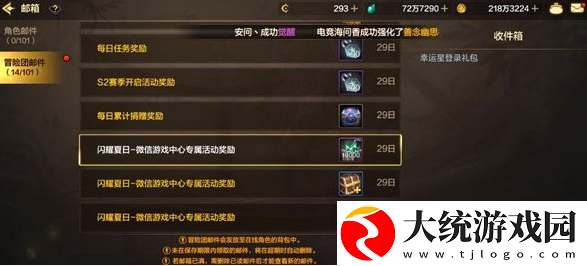 dnf幸运星怎么获得