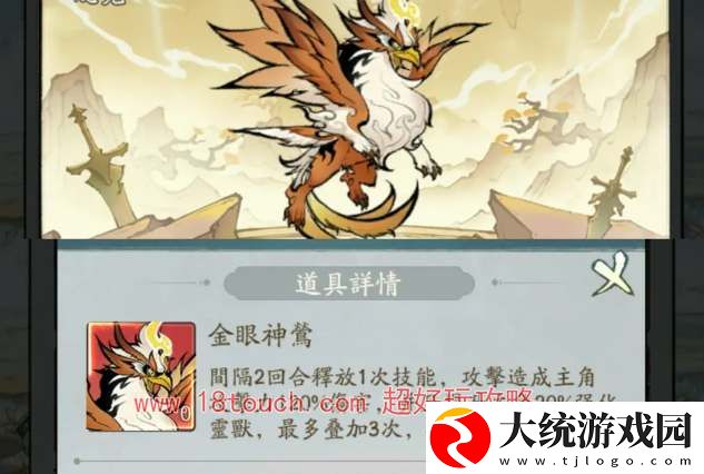 寻道大千洪荒灵兽技能一览