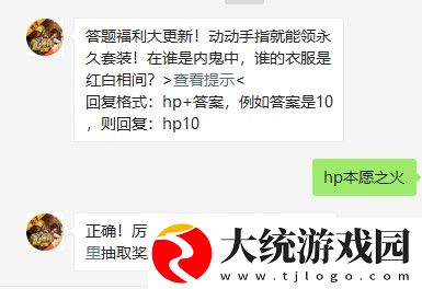 在谁是内鬼中