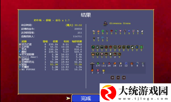 吸血鬼幸存者猫巫女怎么升级