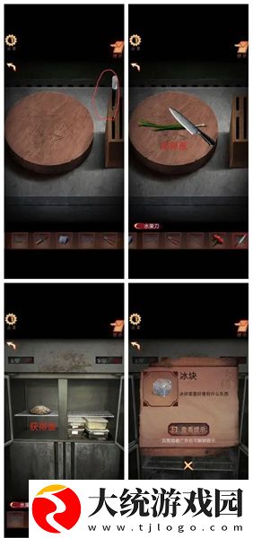 阴阳锅3阴缘牵第一章怎么通关