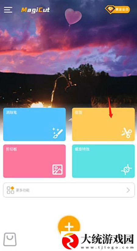 P图大神app如何进行抠图呢-P图大神app抠图教程