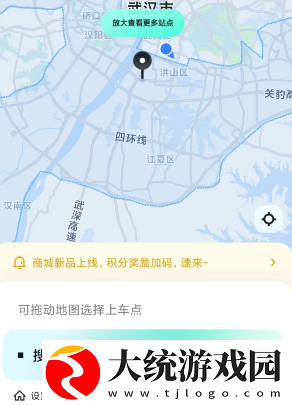 萝卜快跑怎么打车