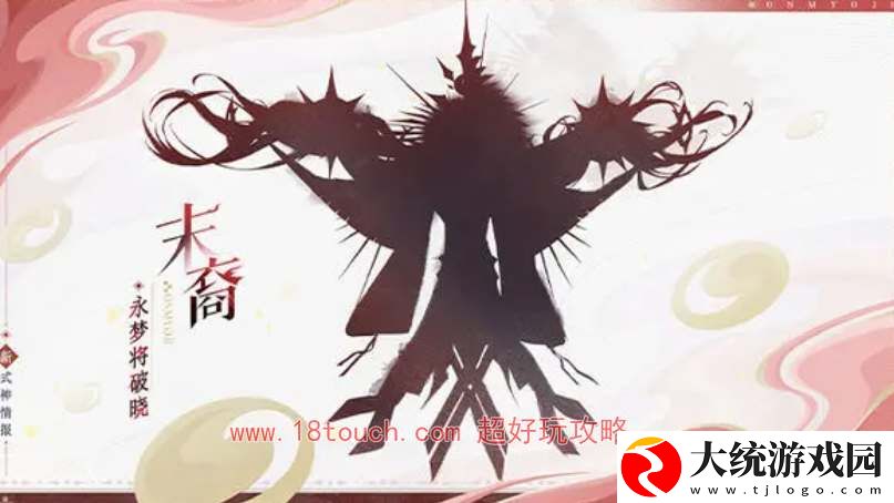 阴阳师520发布会新式神爆料2024