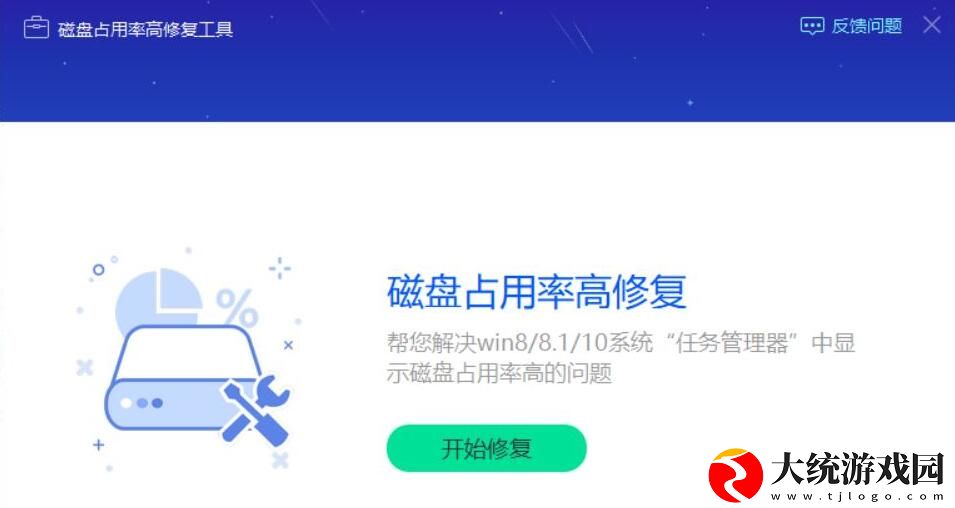 联想电脑管家怎么解决磁盘占用率
