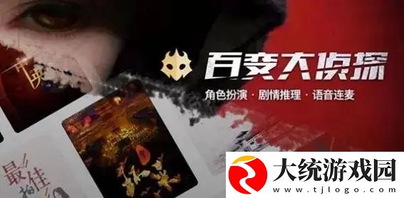 百变大侦探你的愿望答案是什么
