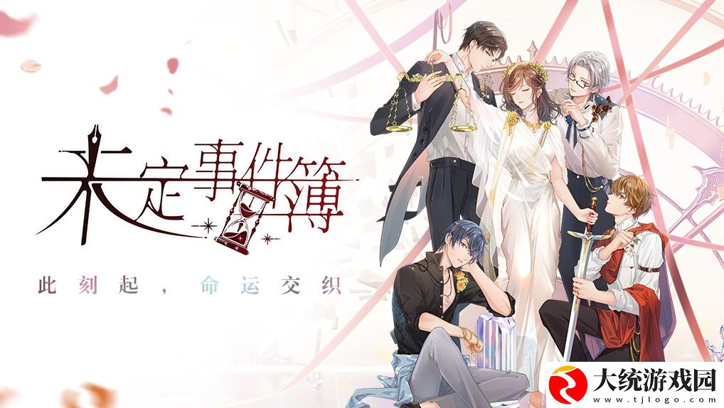 未定事件簿友谊徽章怎么兑换