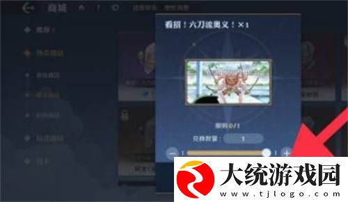 航海王壮志雄心奥义怎么获得