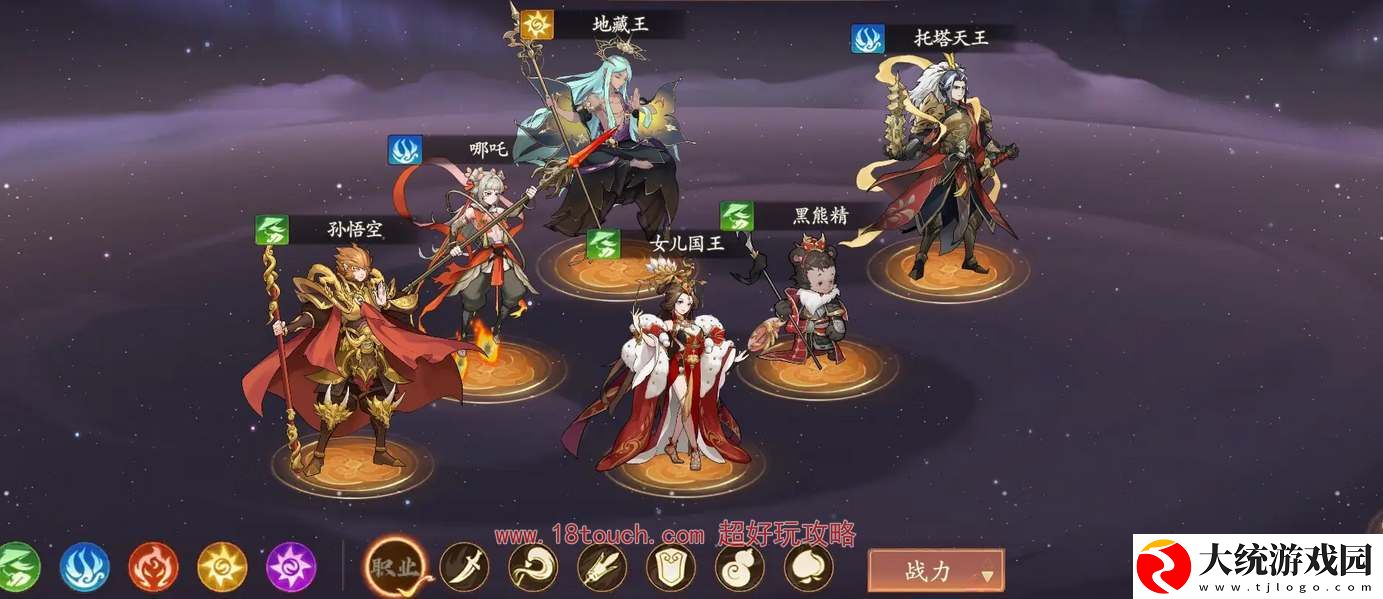 西游笔绘西行pvp强力阵容推荐