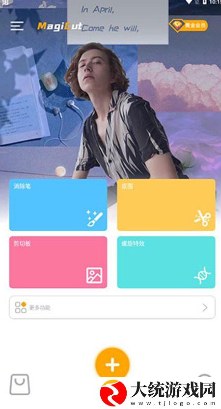 P图大神app如何进行抠图呢-P图大神app抠图教程