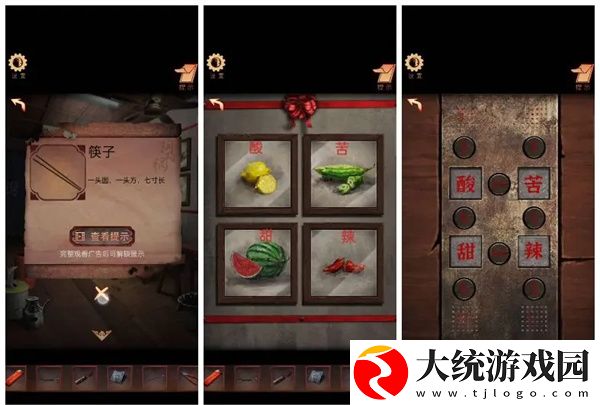 阴阳锅3阴缘牵第一章怎么通关