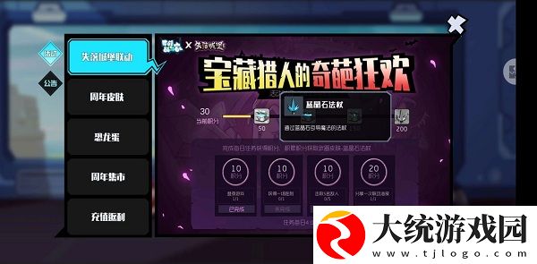 奇葩战斗家蓝晶石法杖皮肤介绍