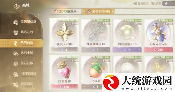 无限暖暖澎湃浪花怎么获得