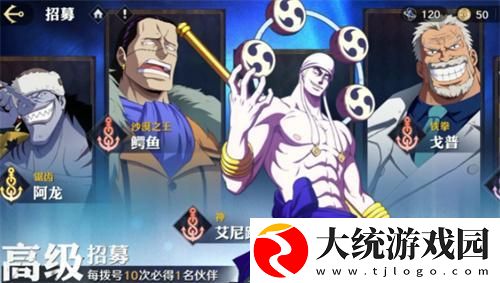 航海王壮志雄心红色伙伴有哪些