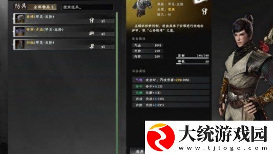 下一站江湖2五阶金装防具获取方法