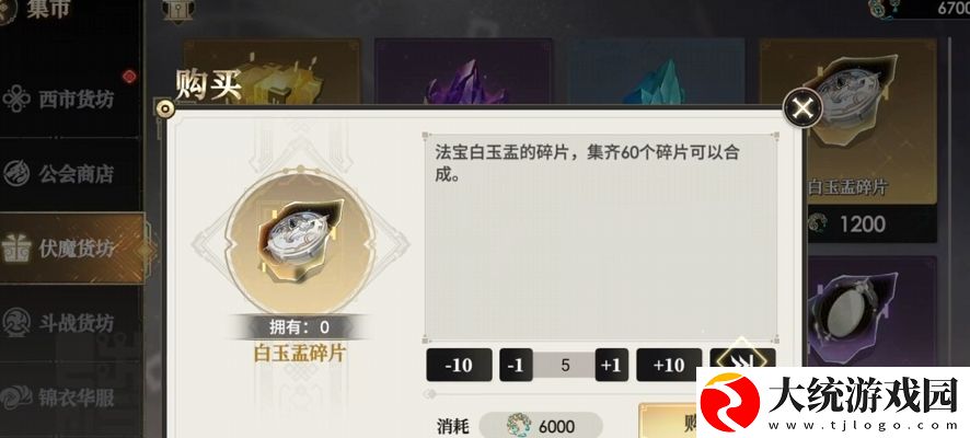 少年西游记2强力法宝推荐