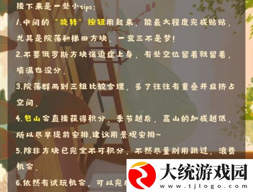 忘川风华录考工治图怎么玩