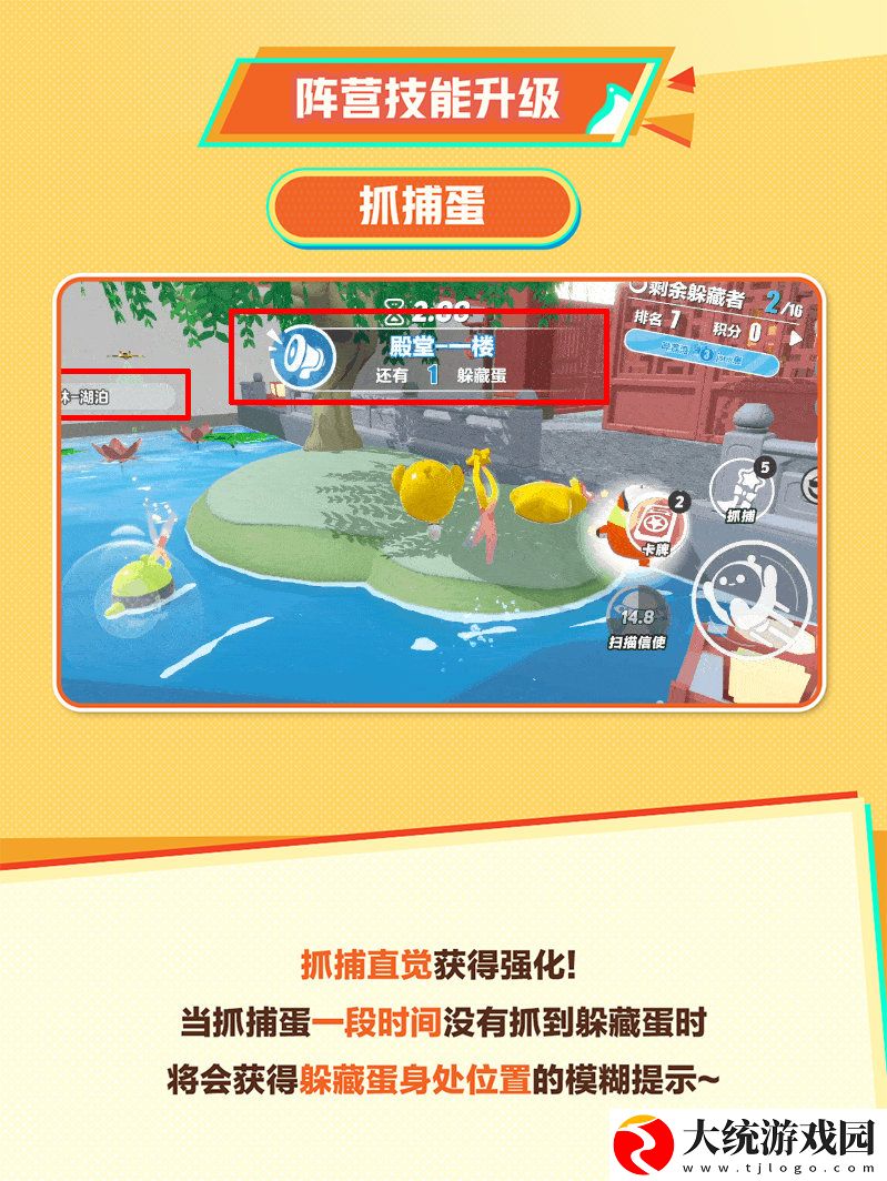 蛋仔派对捉迷藏24人新模式活动怎么玩