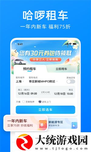 哈啰出行自动扣款在哪关闭-自动扣款关闭方法
