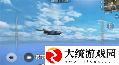 和平精英空投行动飞机怎么开