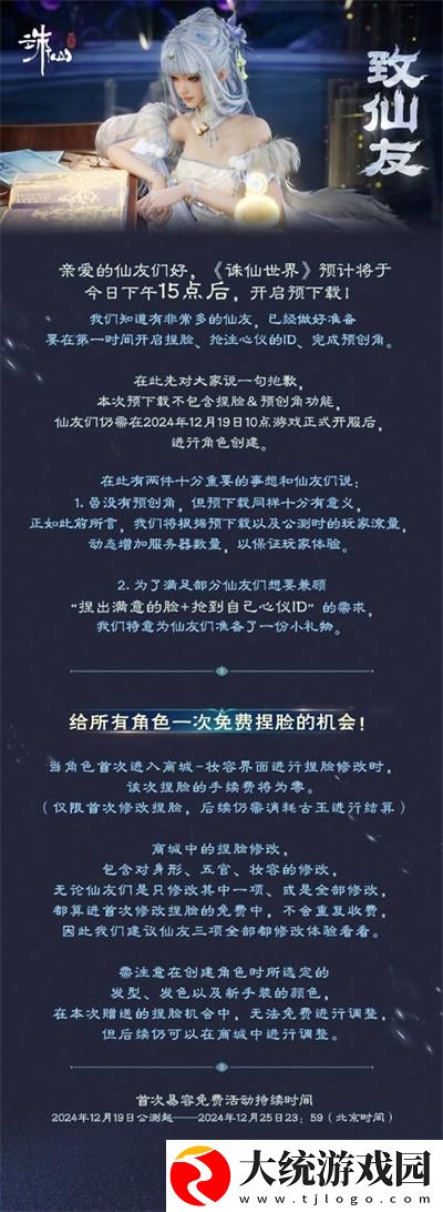 诛仙世界怎么捏脸好看