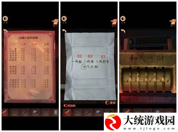 阴阳锅3阴缘牵第一章怎么通关