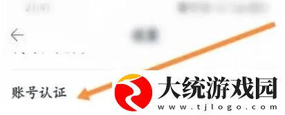 摩点账号在哪申请认证