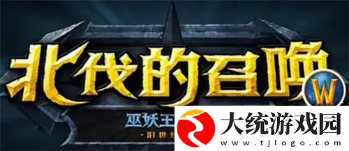 魔兽世界wlk巫妖王之怒p3什么时候上线