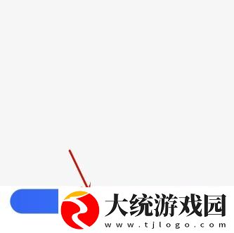 高德地图怎么创建私密收藏夹