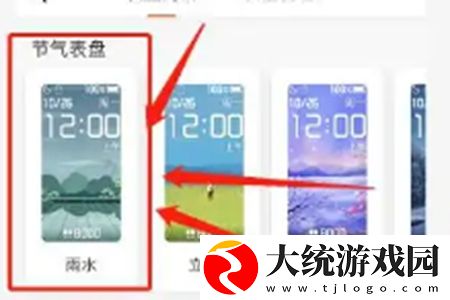 Zepp-app中第三方表盘应该怎么设置呢-快速更改第三方的表盘