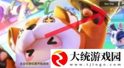 元梦之星如何进行账号切换