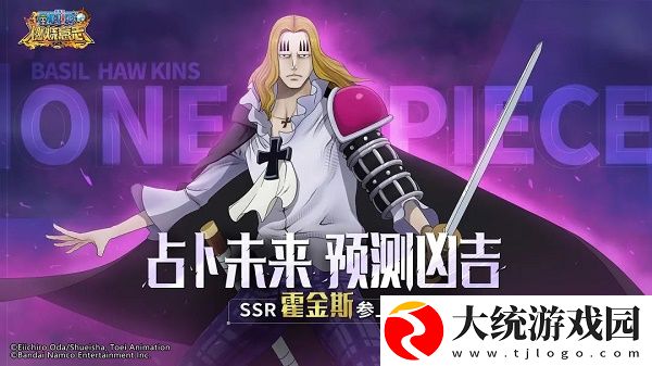 航海王燃烧意志霍金斯技能怎么加点