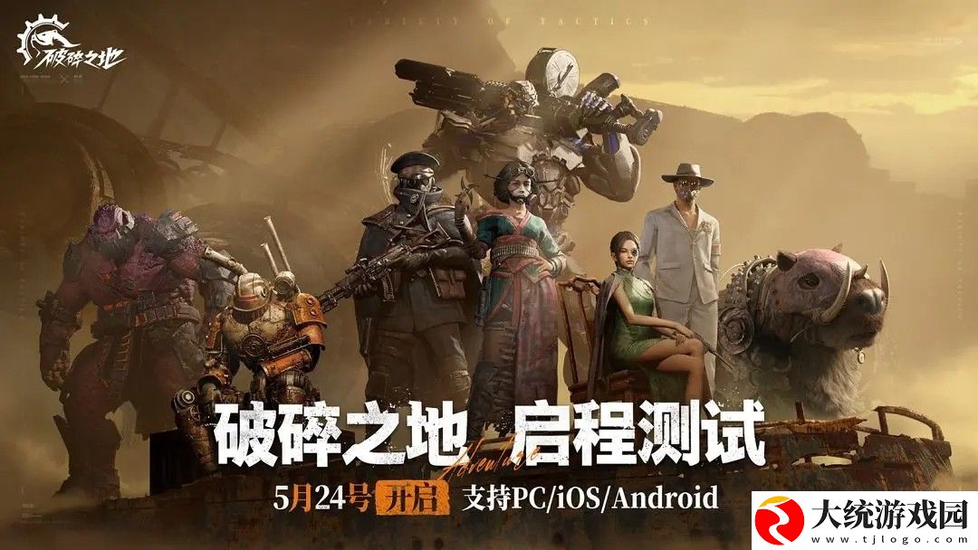 破碎之地什么时候公测