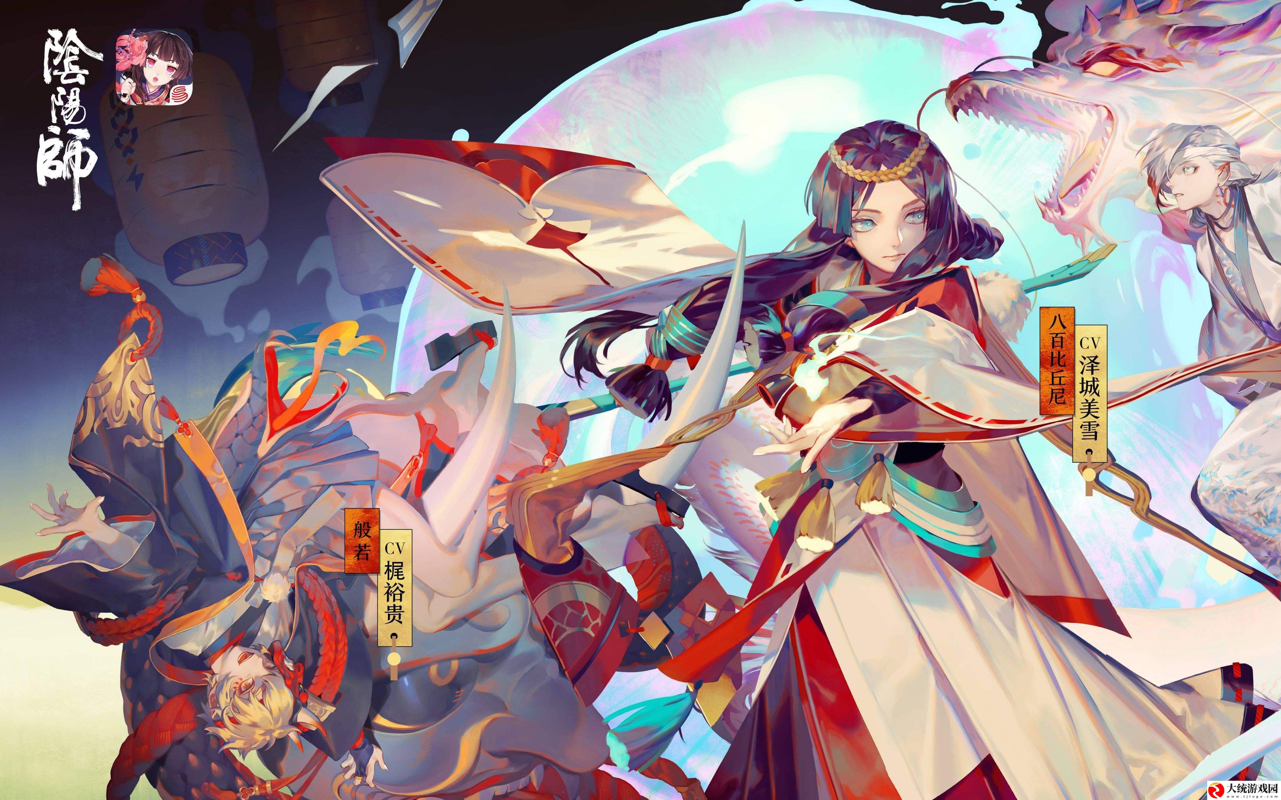 阴阳师520发布会新式神爆料2024