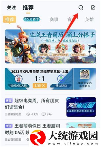 王者荣耀个人简历怎么生成
