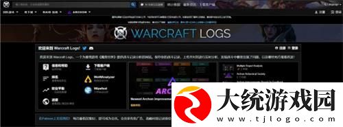 魔兽世界国服wcl地址在哪里