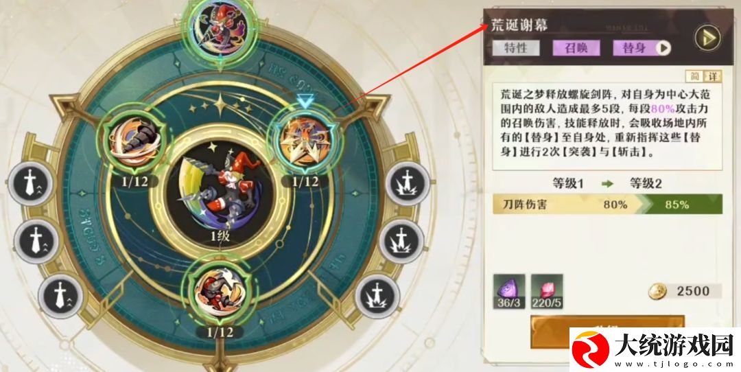 无尽梦回感召流派荒诞之梦怎么玩